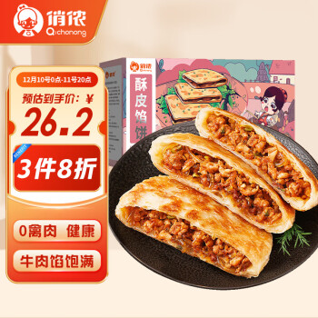 餡餅選購(gòu)指南 京東平臺(tái)24款高中低檔推薦